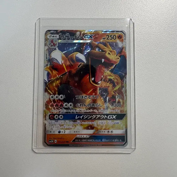 [BUNJANG] Pokemon Card Charizard GX Japanese Edition / 포켓몬카드 리자몽 GX 일본판