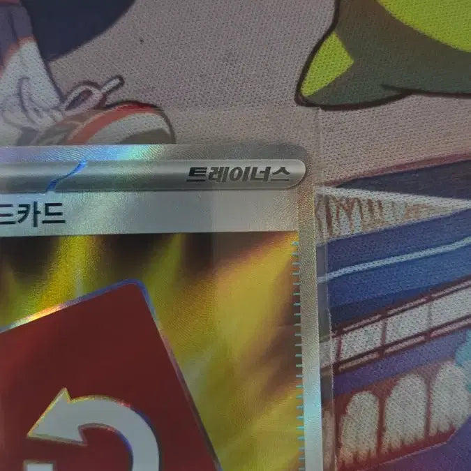 [BUNJANG] Special Red Card SR - S Grade / 스페셜 레드카드 SR S급 판매