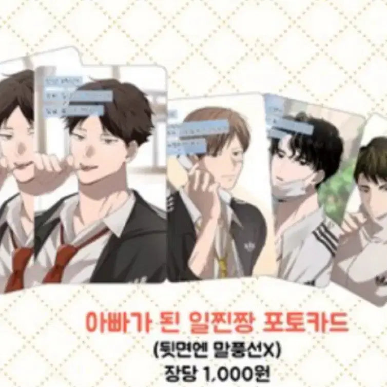 [BUNJANG] Haikyu!! Dream Art Postcards, Photocards, and Stickers - Suna, Futakuchi, Ushijima, Kenma / 하이큐 드림 김빵님 스나 후타쿠치사쿠야우시지마켄마 엽서 포카 스티커