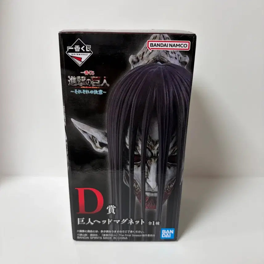 [BUNJANG] Attack on Titan Ichiban Kuji D Prize Eren Figure / 진격의거인 제일복권 D상 에렌