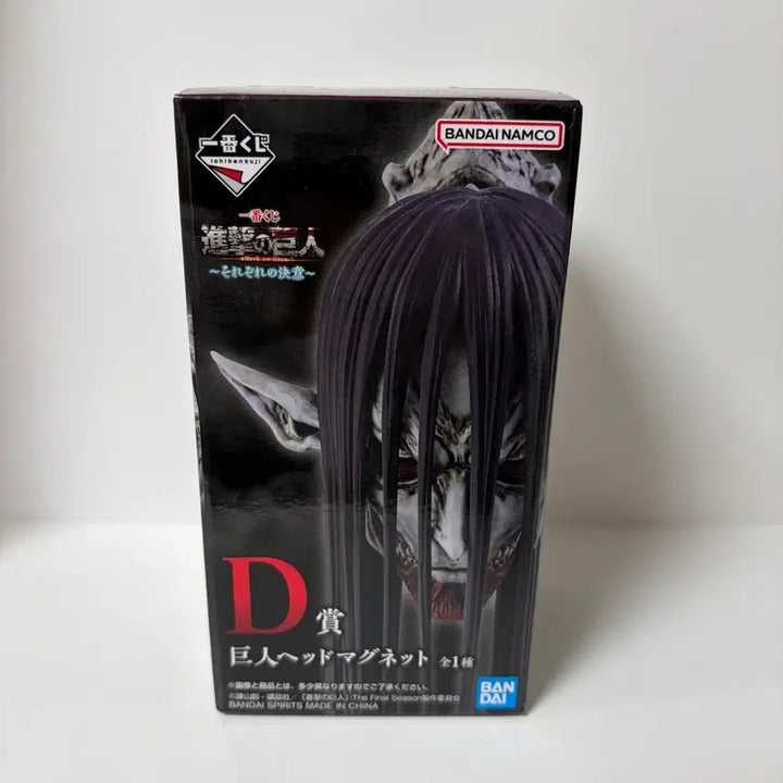 [BUNJANG] Attack on Titan Ichiban Kuji D Prize Eren Figure / 진격의거인 제일복권 D상 에렌