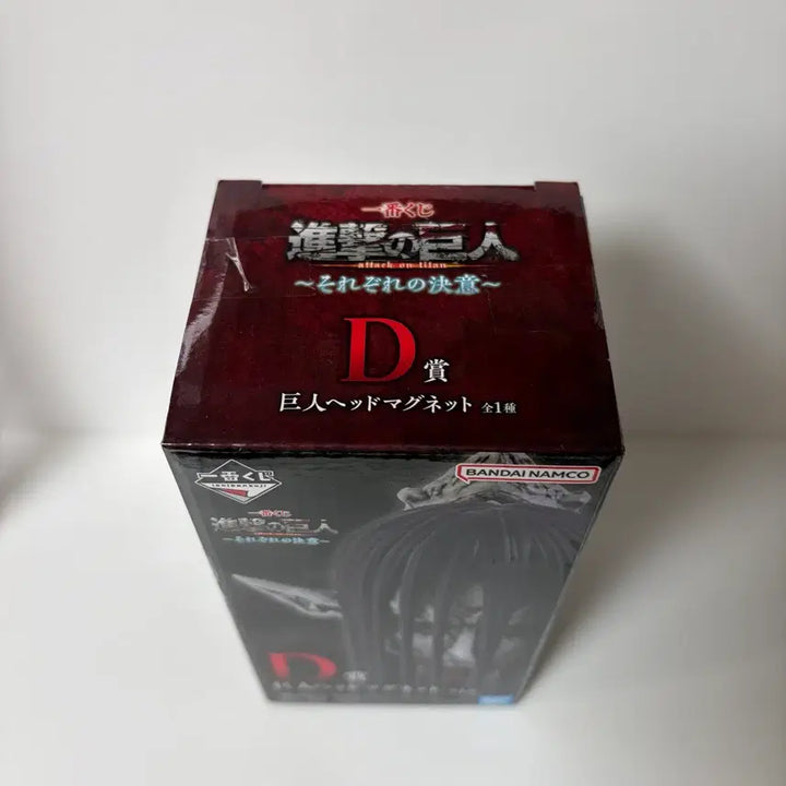 [BUNJANG] Attack on Titan Ichiban Kuji D Prize Eren Figure / 진격의거인 제일복권 D상 에렌