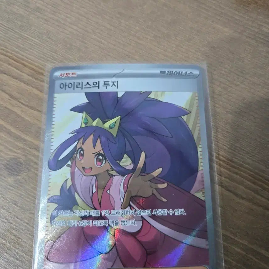 [BUNJANG] Pokemon Card Iris&