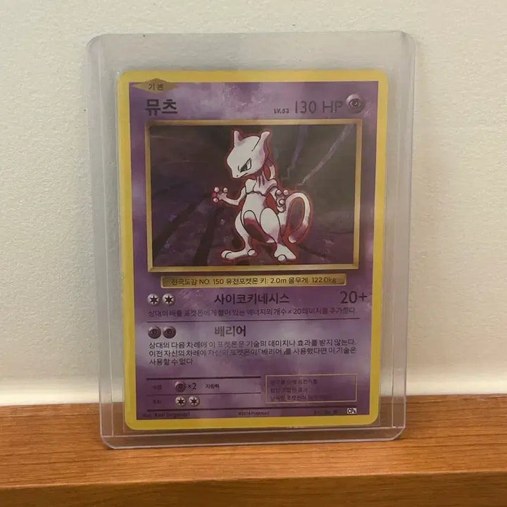 [BUNJANG] Mewtwo 20th Anniversary First Edition Reprint Trading Card Set / 초판 재발매 20주년 뮤츠 및 2개 카드