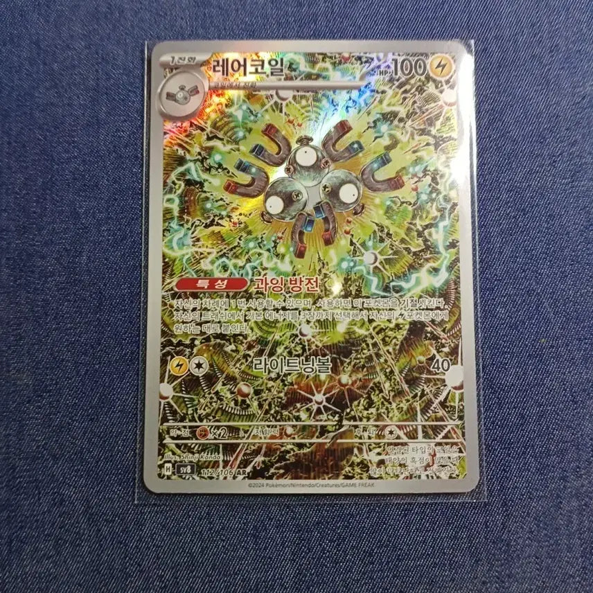 [BUNJANG] Rarecoil AR Card / 레어코일AR 팔아요