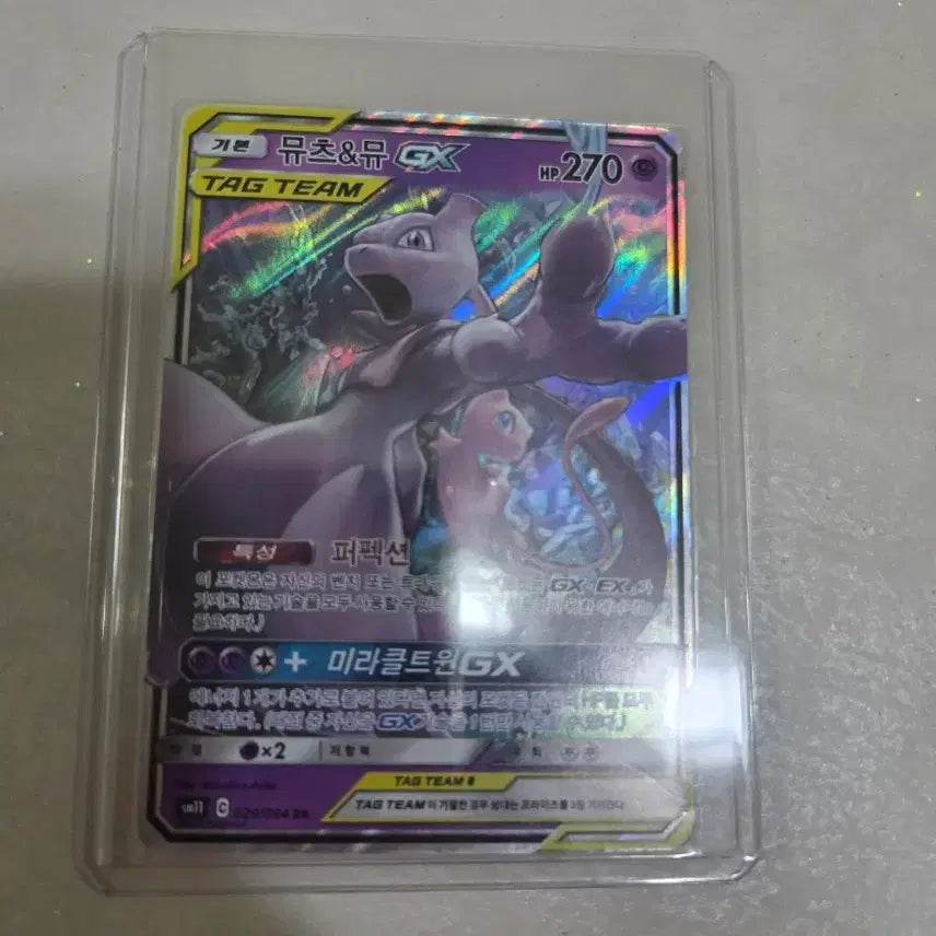 [BUNJANG] Mewtwo &amp; Mew GX TAG TEAM Pokémon Card / 포켓몬 카드 뮤츠&amp;뮤 GX TAG TEAM