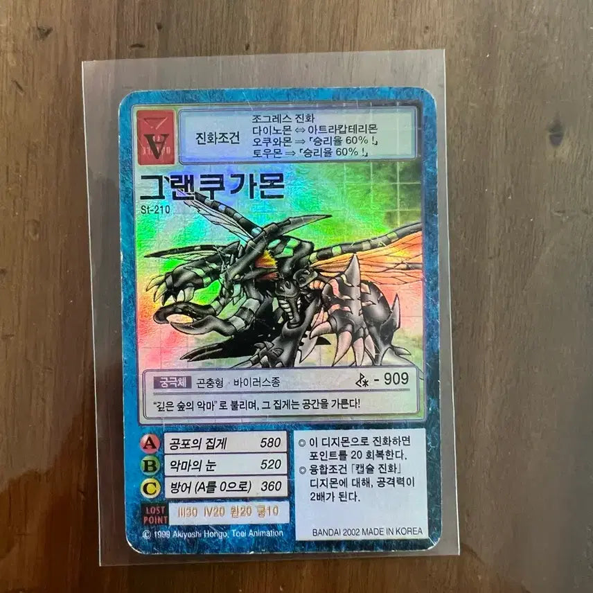 [BUNJANG] Digimon Card GranKuwagamon ST-210 Korean Version / 디지몬 카드 그랜쿠가몬 St-210