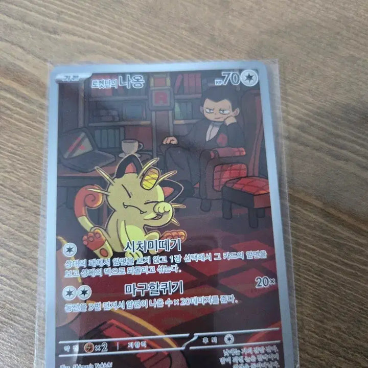 [BUNJANG] Pokemon Team Rocket Meowth AR Card / 포켓몬 로켓단 나옹 AR 카드