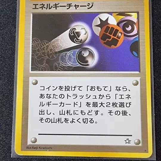 [BUNJANG] Bandai Sailor Moon Energy Charge 1996 Japanese Edition / 1996 일판 에너지 차지
