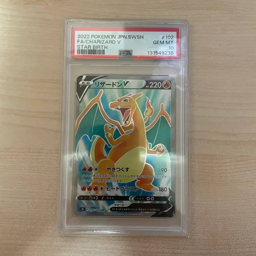 [BUNJANG] Charizard Vstar Birth PSA 10 Japanese Card / 리자몽 vstar birth psa10 일판