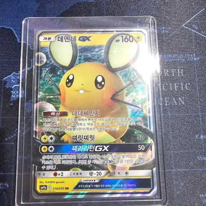 [BUNJANG] Pokemon Card Dedenne GX / 포켓몬 카드 데덴네 GX