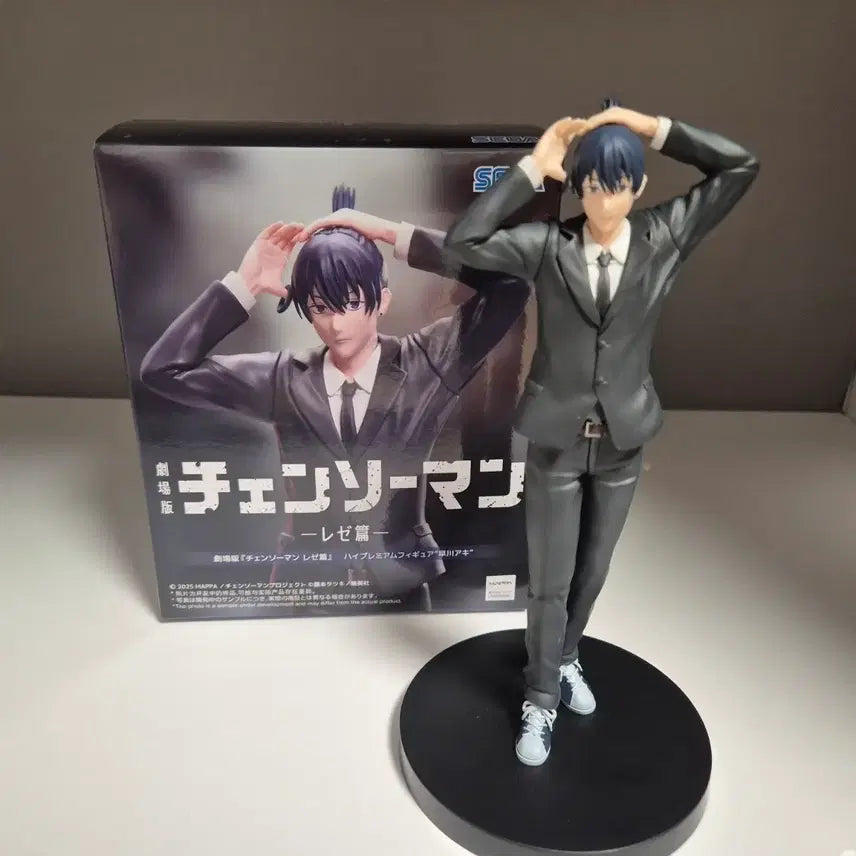 [BUNJANG] Sega Chainsaw Man Aki Hayakawa Figure / 세가 체인소맨 하야카와 아키 피규어