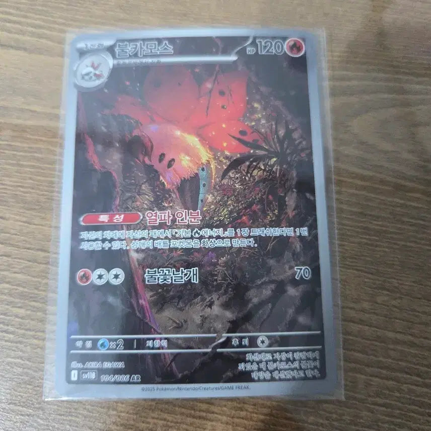 [BUNJANG] Pokemon Card Volcarona AR (104/086) / 포켓몬카드 불카모스 AR (104/086)