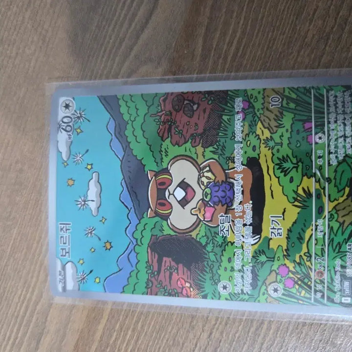[BUNJANG] Pokemon Card Sentret AR Card / 포켓몬 카드 보르쥐 AR 카드