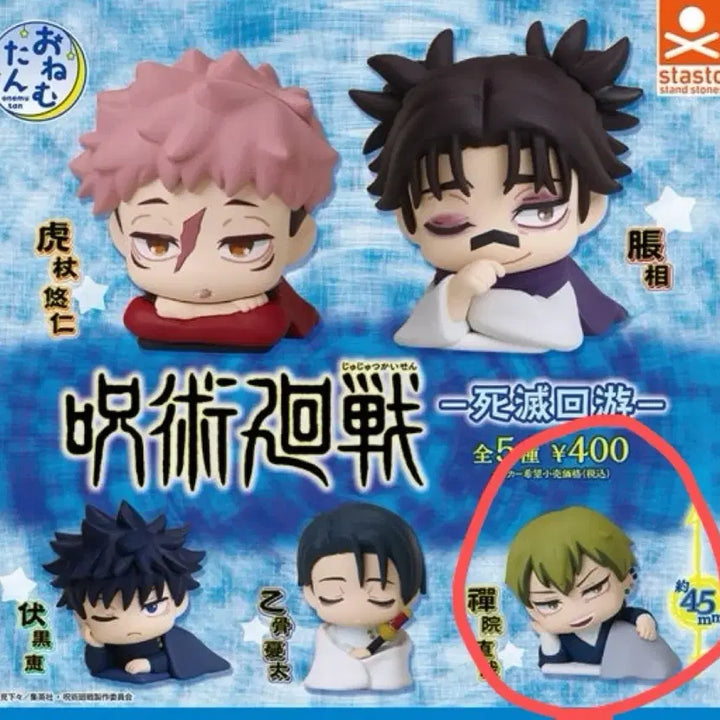 [BUNJANG] Jujutsu Kaisen Onefutan Naoya Plush / 주술 오네무탄 나오야 판매합니다!
