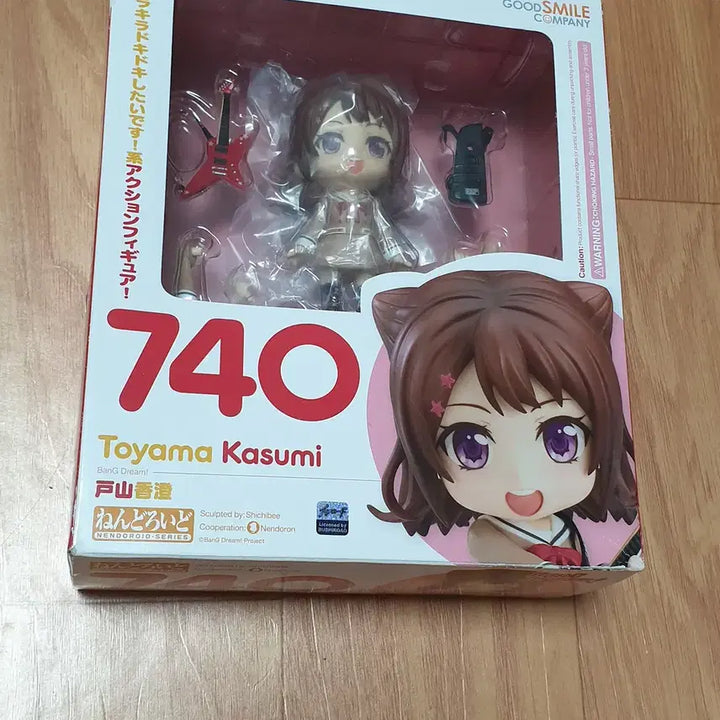 [BUNJANG] Nendoroid 740 Toyama Kasumi / 넨도로이드 740 토야마 카스미