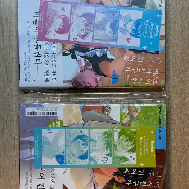 [SOLD OUT] [미개봉] 보이시한 여자친구가 너무 귀여워 1~4권 애니메이트 특전