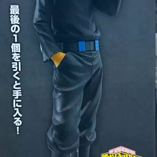 [BUNJANG] Aizawa Shota Last One Figure (Unsealed) / 개봉 아이자와 쇼타 라스트원