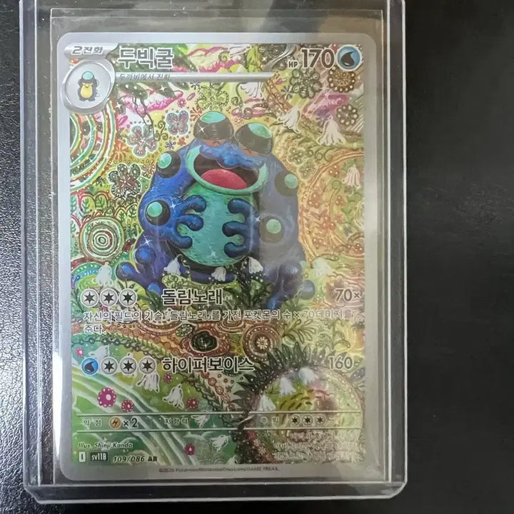 [BUNJANG] Doubigu AR Card / 두빅굴 ar