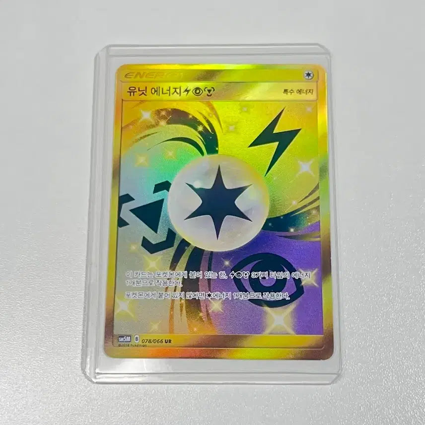[BUNJANG] Pokemon Card Unit Energy / 포켓몬카드 유닛 에너지