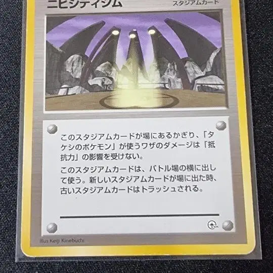 [BUNJANG] 1996 Japanese Edition Pokemon Neo Genesis Gym Stadium Card / 1996 일판 니비시티짐 스타디움 gym