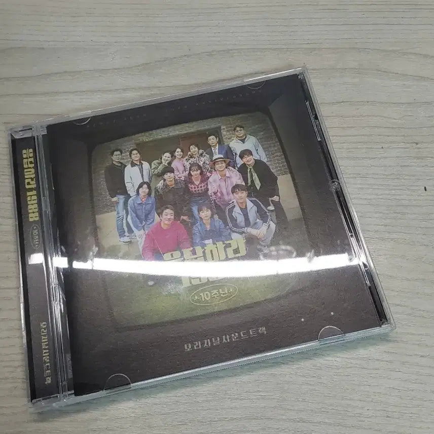 [BUNJANG] Reply 1988 10th Anniversary OST Album / 응답하라 1988 10주년 OST 음반 CD