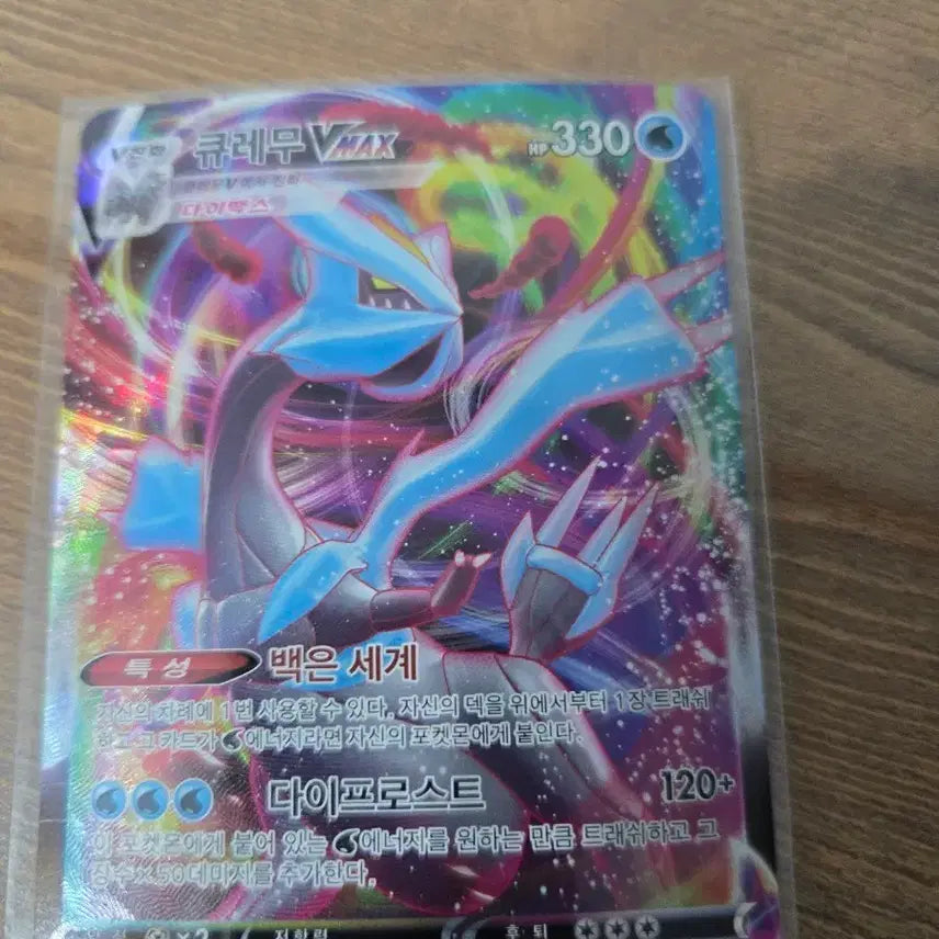 [BUNJANG] Pokemon Kyurem VMAX RRR Trading Card / 포켓몬 큐레무 VMAX RRR