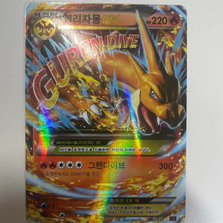 [BUNJANG] Pokemon Card M Charizard EX XY-A [A+ Grade] / 포켓몬카드 M리자몽 EX xya [a+]