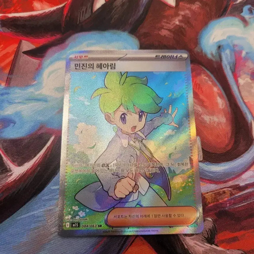[BUNJANG] Pokemon Card Mint Condition Jin&