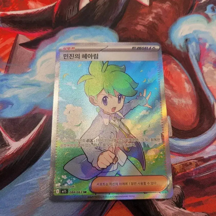 [BUNJANG] Pokemon Card Mint Condition Jin&