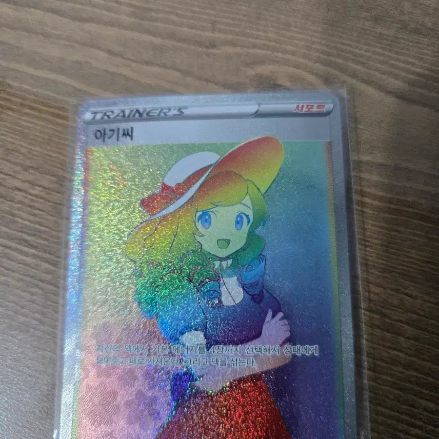 [SOLD OUT] 포켓몬 카드 아기씨 HR