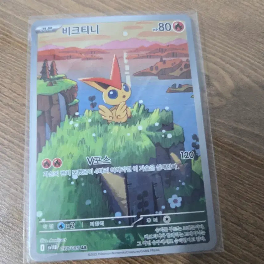 [BUNJANG] Pokemon Card Victini AR / 포켓몬카드 비크티니 ar