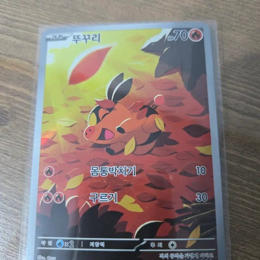 [BUNJANG] Pokemon Card Torkoal AR (sv1W 096) / 포켓몬 카드 뚜꾸리 AR (sv1W 096)