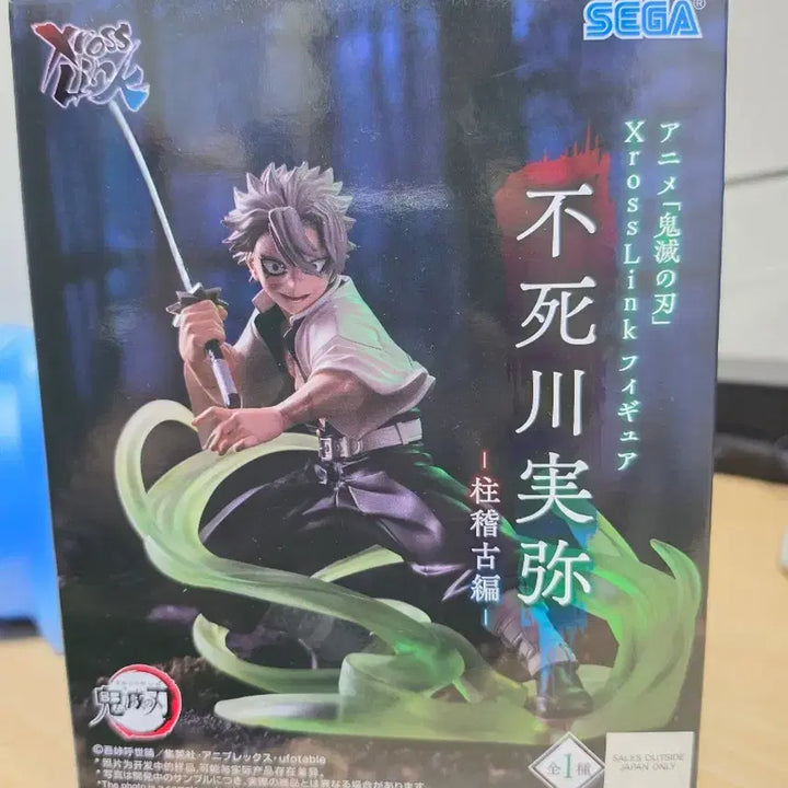 [BUNJANG] Sealed Sega Demon Slayer Sanemi Shinazugawa Figure / 미개봉) 세가 귀멸의 칼날 시나즈가와 사네미 피규어