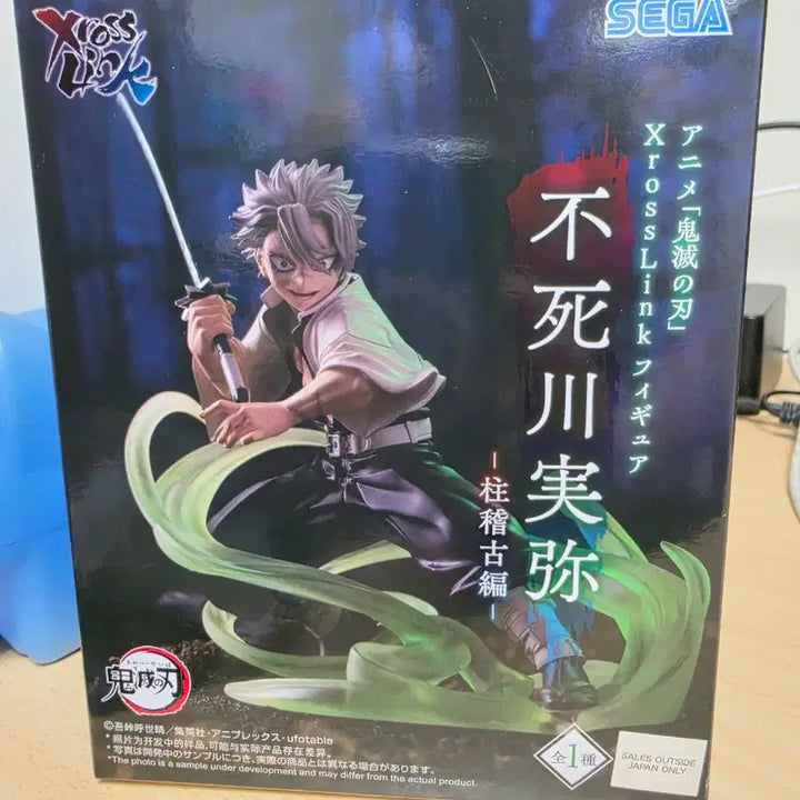 [BUNJANG] Sealed Sega Demon Slayer Sanemi Shinazugawa Figure / 미개봉) 세가 귀멸의 칼날 시나즈가와 사네미 피규어
