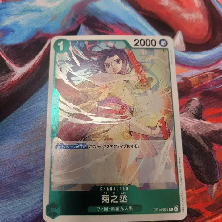 [BUNJANG] One Piece Card Game OP14-023 / 원피스 카드 일판 OP14-023