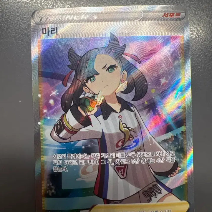 [BUNJANG] Maria SR Chas Pokemon Card / 마리 SR 샤스