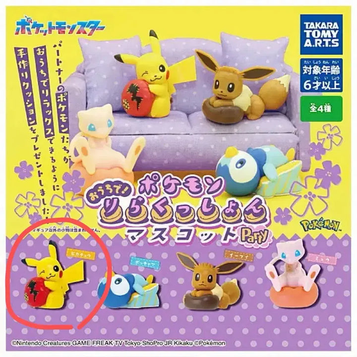 [BUNJANG] Pokemon Rilakkuma Relax Mascot Figure Gacha Pikachu Sealed / 포켓몬스터 리락쿠션 집에서 릴렉스 마스코트 피규어 가챠 피카츄 미개봉