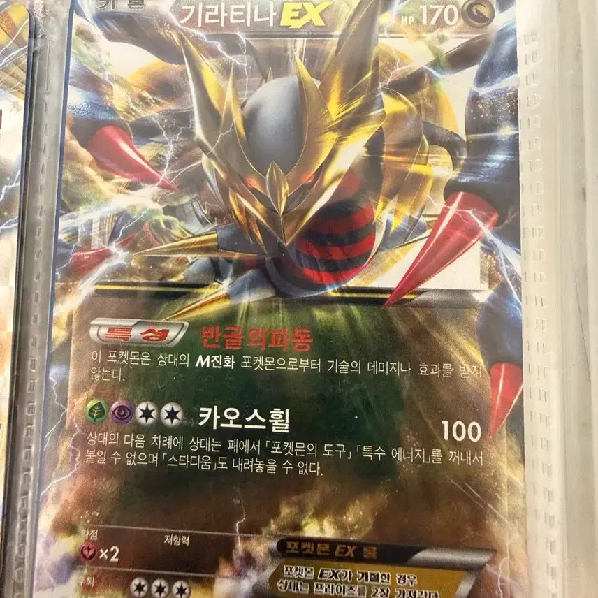 [BUNJANG] Giratina ex Pokemon Card / 기라티나ex