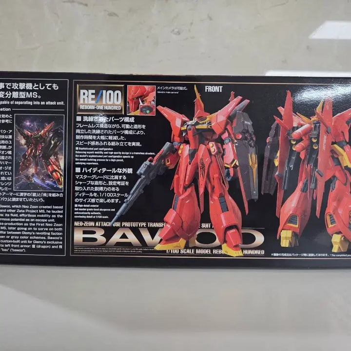 [BUNJANG] Bandai RE/100 Bau Gundam Plastic Model Kit / 반다이 RE/100 바우 건담 프라모델