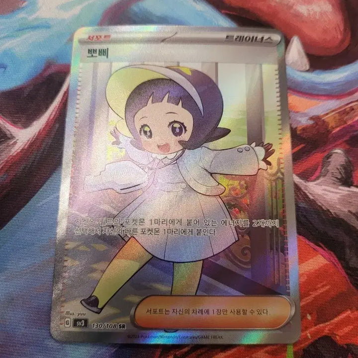 [BUNJANG] Pokemon Card Popii SR (sv3 130/108) / 포켓몬 카드 뽀삐 SR (sv3 130/108)