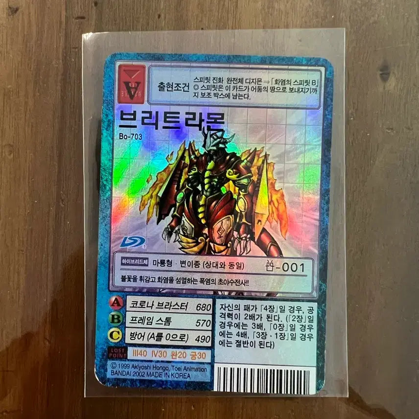 [BUNJANG] Digimon Card Brutalmon Bo-703 Korean Edition / 디지몬 카드 브리트라몬 Bo-703