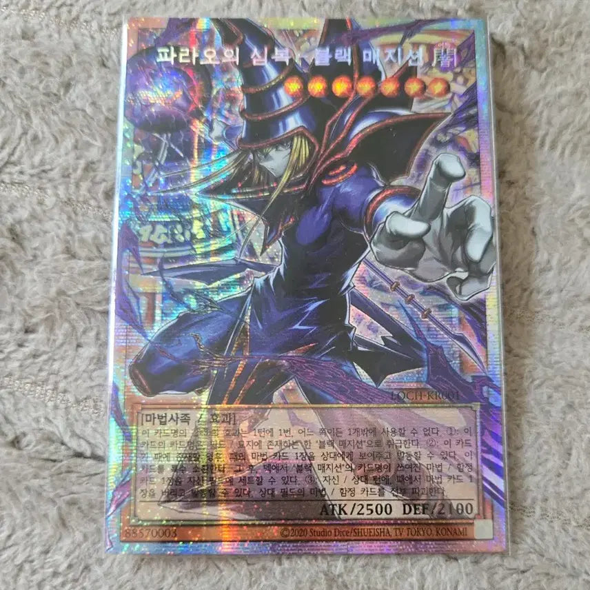 [BUNJANG] Black Magician Pharaoh Overprint Photocard / 6/20까지할인,이벤트)파라오의심복-블랙매지션 오버프싴