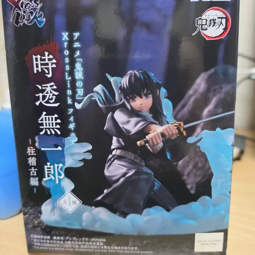 [BUNJANG] Sega Demon Slayer Tokito Muichiro Figure (Sealed) / 미개봉) 세가 귀멸의 칼날 토키토 무이치로 피규어