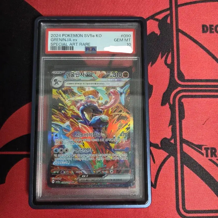 [BUNJANG] Pokemon Card Greninja ex SAR PSA 10 Graded / 포켓몬카드 개굴닌자ex sar PSA10
