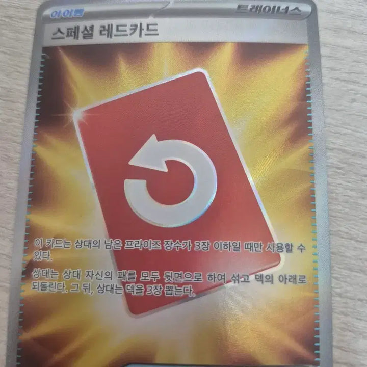 [BUNJANG] Pokemon Card Special Red Card SR, Mega Gengar ex / 포켓몬카드 스페셜 레드카드 SR,메가플라엣테ex