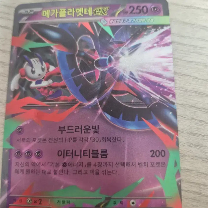 [BUNJANG] Pokemon Card Special Red Card SR, Mega Gengar ex / 포켓몬카드 스페셜 레드카드 SR,메가플라엣테ex