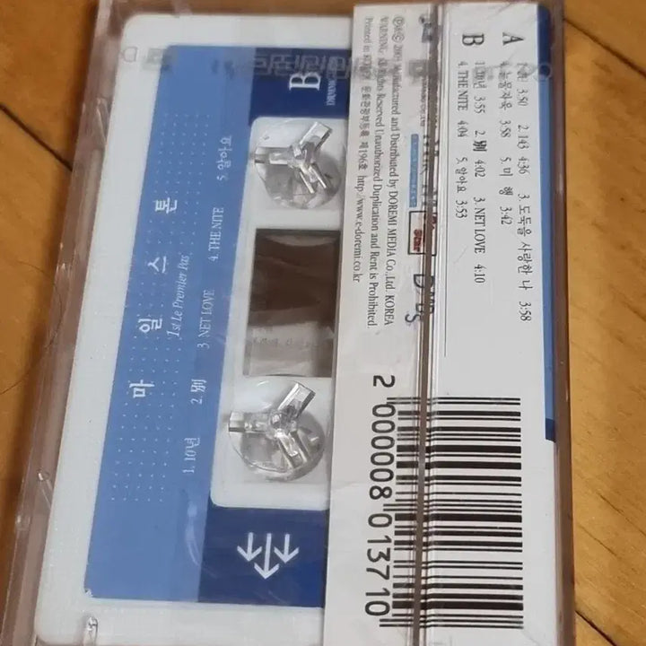 [BUNJANG] Milestone 1st Album Sealed Cassette Tape / 마일스톤 1집 미개봉 카세트 테이프 판매합니다