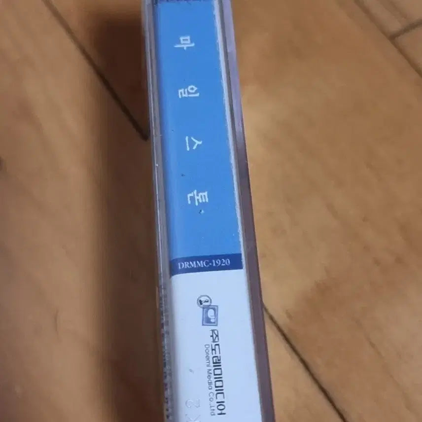 [BUNJANG] Milestone 1st Album Sealed Cassette Tape / 마일스톤 1집 미개봉 카세트 테이프 판매합니다