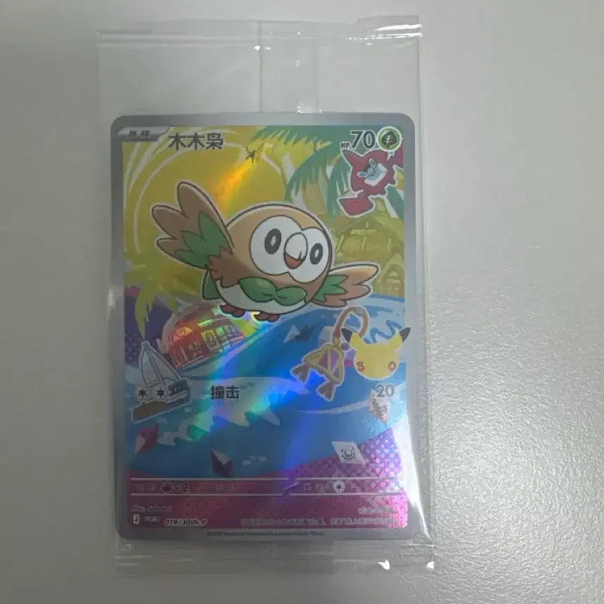 [BUNJANG] Pokemon 30th Anniversary Cyndaquil Card / 포켓몬 30주년 기념 나몰빼미